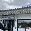 삼릉회식당