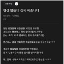 [블라] 조리 불가능 펜션 논란 이미지