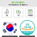 위드그린 이미지