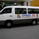 한라태권도 5관 이미지