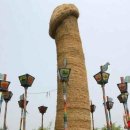 아랑고고장구(야간) 이미지
