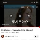 💙Happy End MV Lip ver. 스트리밍 이벤트 참여합니다💙 이미지