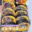 키토제닉 김밥 내돈내산후기 오늘애김밥 수원권선점