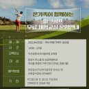 가산공원 파크골프장 이미지