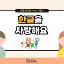 한글샵