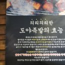 진도야족발 이미지