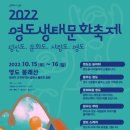 영도장식
