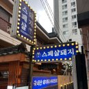 연산교차로(시청 방면) | 부산 시청 구워주는 고기 맛집 스페샬돼지 연산시청본점 아기랑 (아기의자 O)