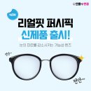 으뜸플러스안경 진주평거점 이미지