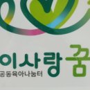 아이꿈터 앞 이미지