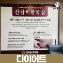 한마음한의원 이미지