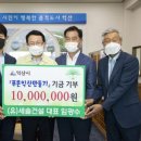 (유)세솔건설 전북도민일보