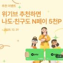 나의살던고향은 | 고향사랑기부제 외않헤? 💸최대 16만원 혜택 받아가세요💸