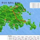 2015년 제5회 섬사랑투어 홍도-흑산도 3월14일~15일(1박2일) 이미지