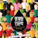 행복인문학 테라피 이미지