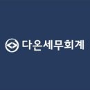 신안세무회계 이미지