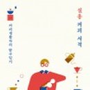 을의커피 이미지