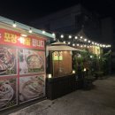 한방서울왕족발불보쌈불족발 이미지