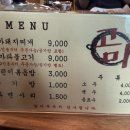고마돼지찌개 이미지