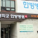우리들한방병원 네이버블로그