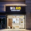 맘스터치LAB - 중구 명동9길 37 | 맘스터치LAB