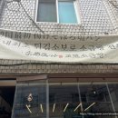 교토소금빵 이미지