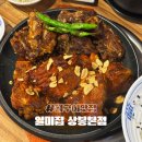 일미구이식당 | [청모기록] 일미집 상봉본점 | 직화 뼈구이 반반 먹은 찐친 커플 모임 후기