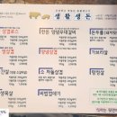 생돈우리본점 이미지