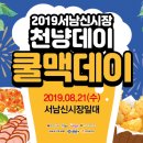 천냥 이미지