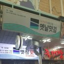 제일맛김