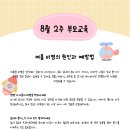 i와숲어린이집 이미지