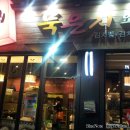 김치왕 김치찜 이미지