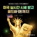 美 플러스