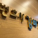 법무법인백송순천분사무소 이미지