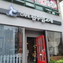 삼학로 329 | 목포 디저트, 카페 「흰수염고래」 솔직후기