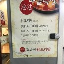 조선닭도리탕 이미지