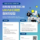 미래교육사회적협동조합 이미지