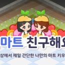 올마트 이미지