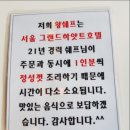 중화요리 왕쉐프 이미지