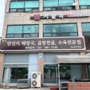 서울옥 화성팔탄점 네이버블로그