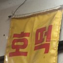 천부대신교회 앞 | 대구 비산네거리 호떡집, 달서교회 앞 줄서서 먹는 바삭바삭찰호떡
