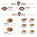 은화수식당 평택역점 이미지