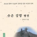 평전(여) 이미지