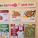 행복한닭강정 이미지