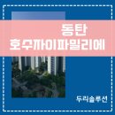 파리바게뜨동탄자이파밀리에점 | 동탄호수자이파밀리에 시스템에어컨 4실 시공! 먼지 걱정 없는 직영팀 당일 설치 후기 (ft. 두리솔루션)