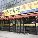 황제돼지갈비효자점 | 전주 효자동 맛집 [인생극장쪽갈비 효자점] 갈비맛집 재방문 후기