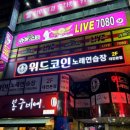 애정노래연습장 이미지