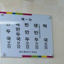 개성한가손만두 이미지