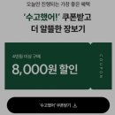 오아시스 OASIS 내돈내산 반찬 추천템 솔직후기 장보기 할인 쿠폰 방법 꿀팁 유기농 친환경 마켓컬리