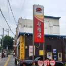 우체국사거리_상 | 문래 파스타 맛집 갤러리문래 라이브 공연이 있는 문래창작촌 데이트 술집 추천